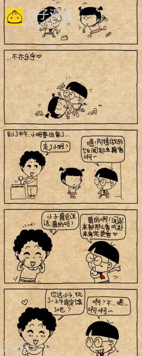《小明漫画》第206话饭香 第2页