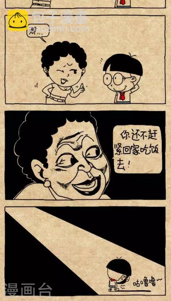《小明漫画》第206话饭香 第3页