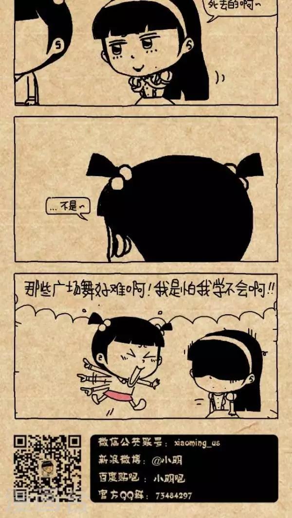 《小明漫画》第212话老去 第3页