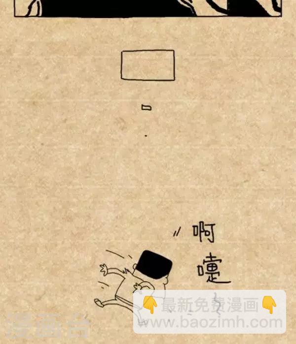 《小明漫画》第216话神机妙算 第4页