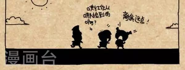 《小明漫画》第214话昵称 第4页