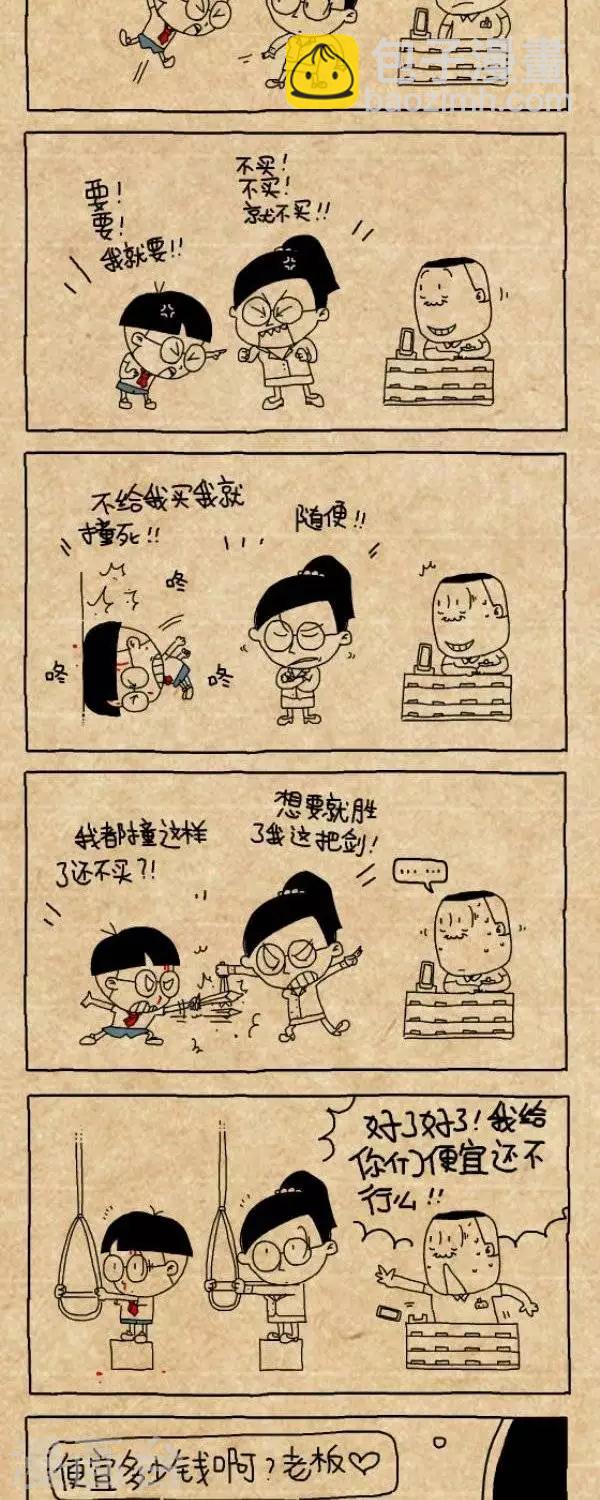《小明漫画》第213话买手机 第2页