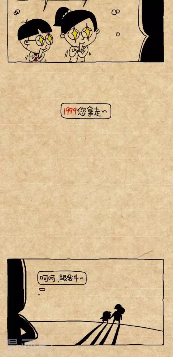 《小明漫画》第213话买手机 第3页