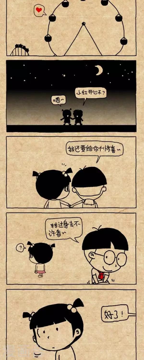 《小明漫画》第215话如果爱请深爱 第3页