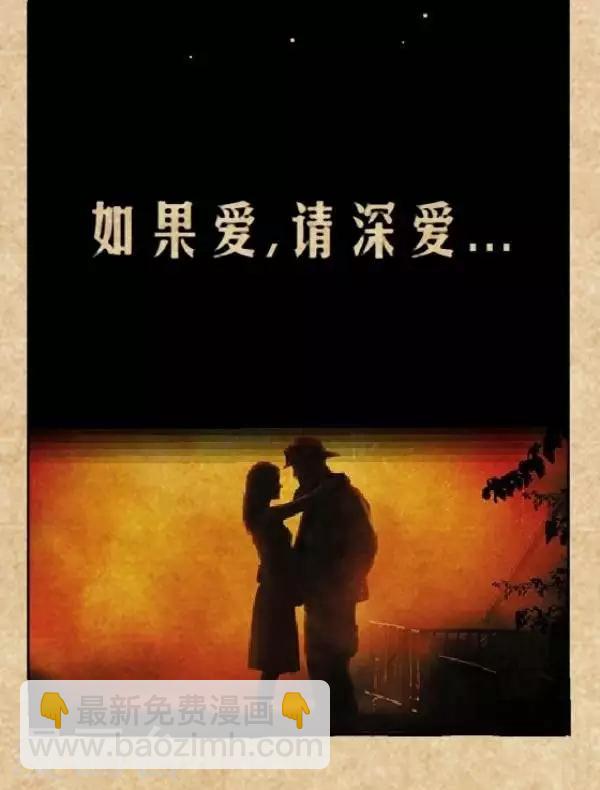 《小明漫画》第215话如果爱请深爱 第5页