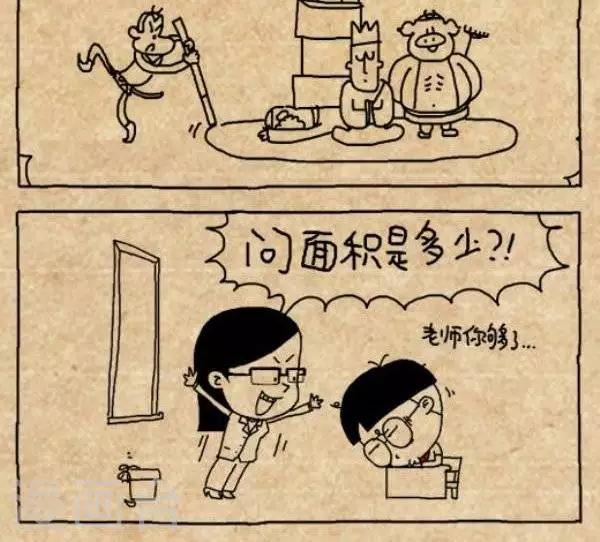 《小明漫画》第219话西游记 第2页