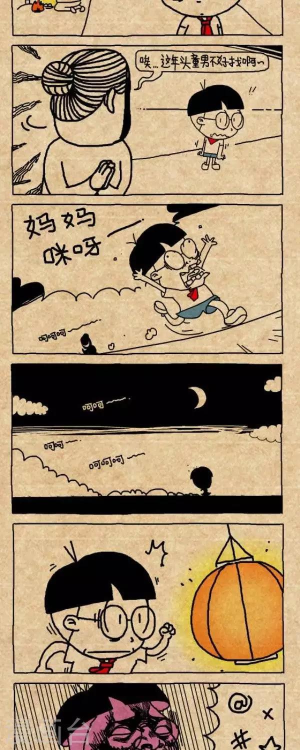 《小明漫画》第224话夜游记 第4页