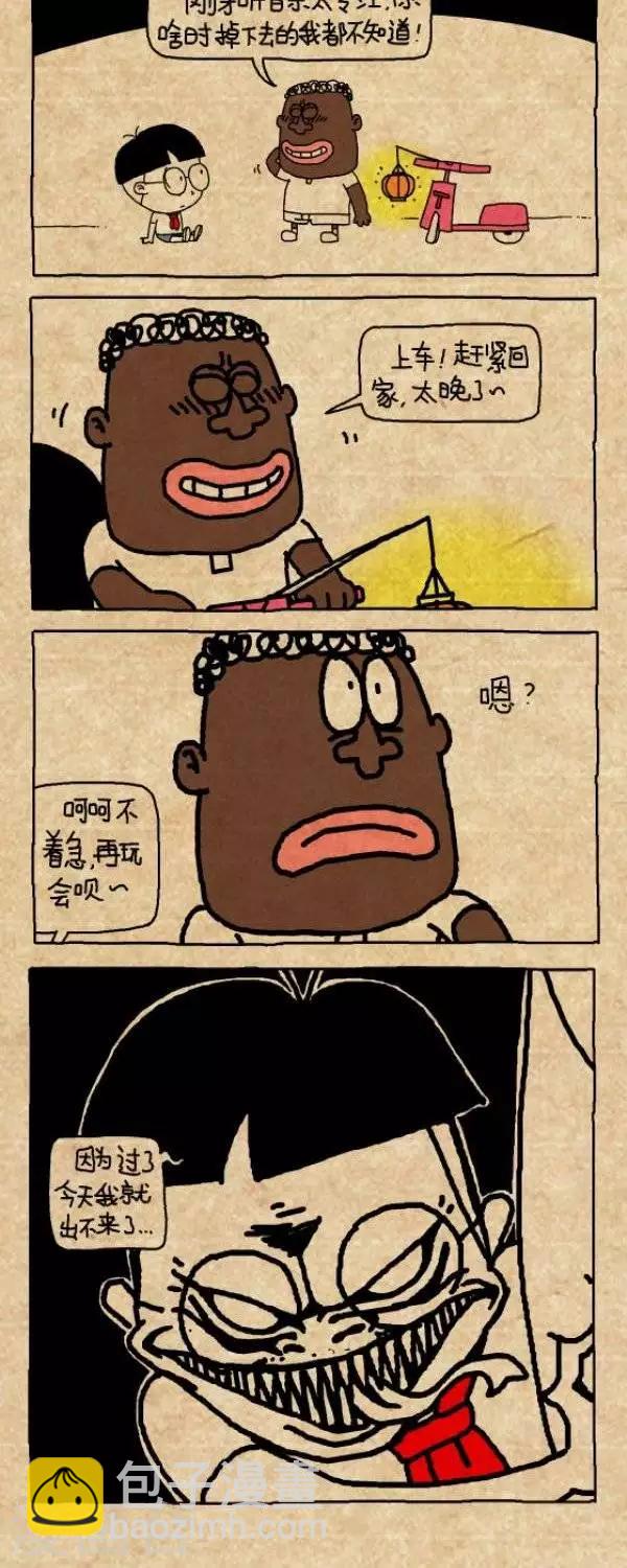 《小明漫画》第224话夜游记 第6页