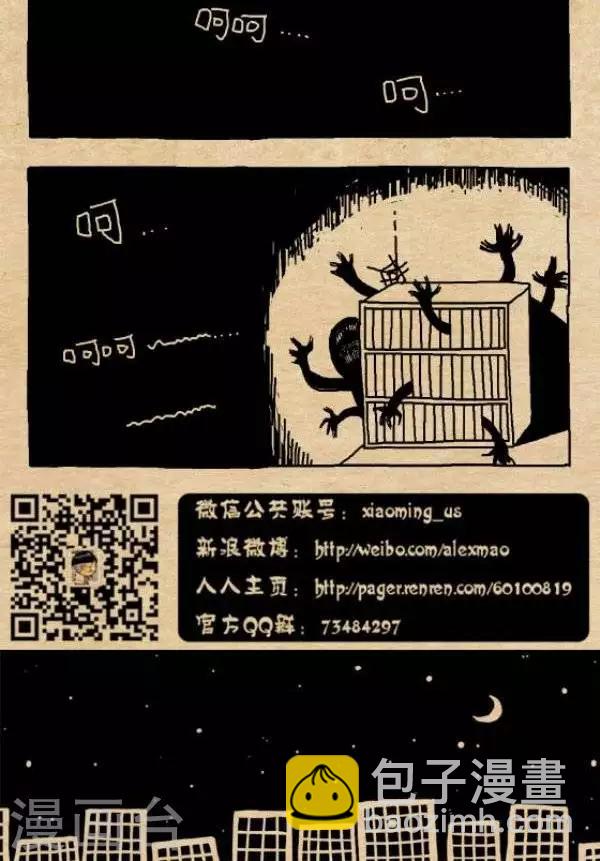 《小明漫画》第225话一本好书 第4页