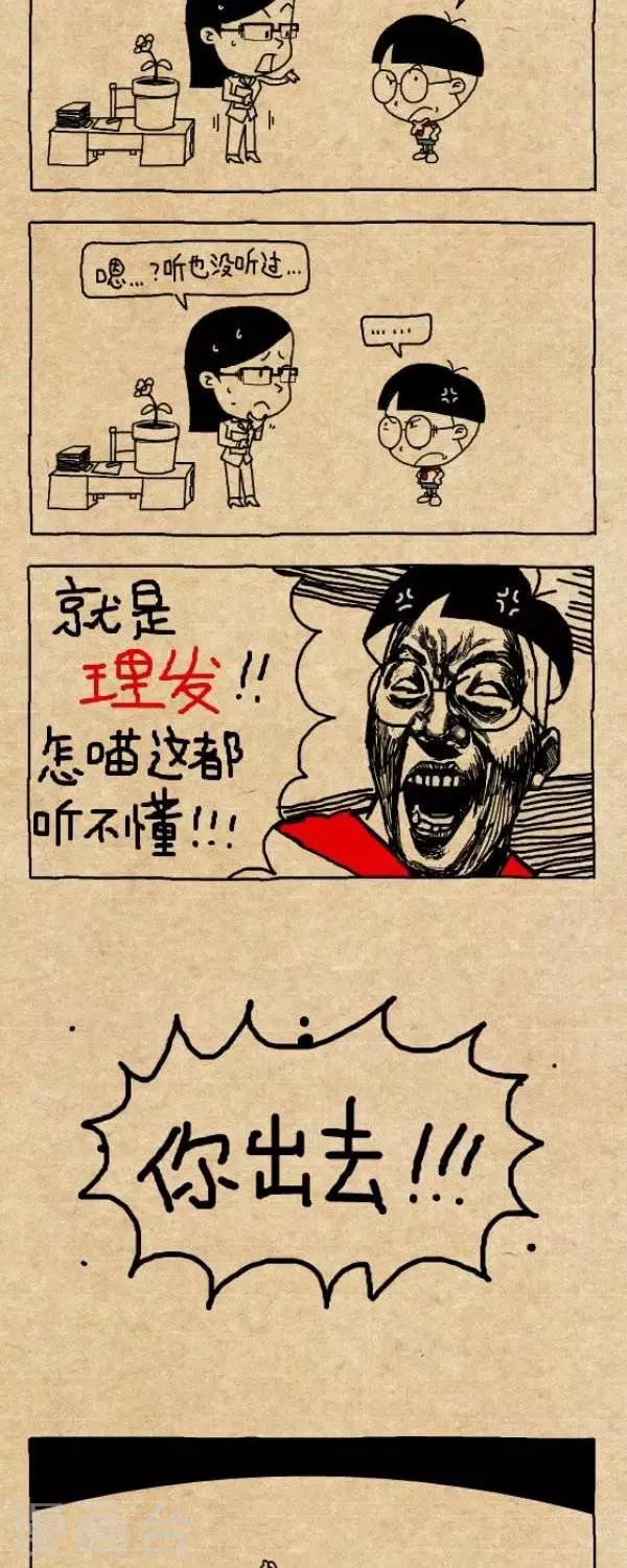 《小明漫画》第231话请假 第2页