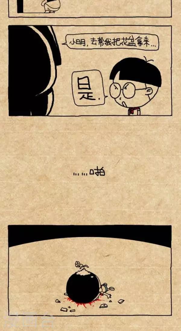 《小明漫画》第232话神奇的数学 第4页