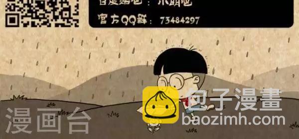 《小明漫画》第229话小汽车 第3页