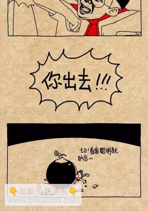 《小明漫画》第230话24678 第2页