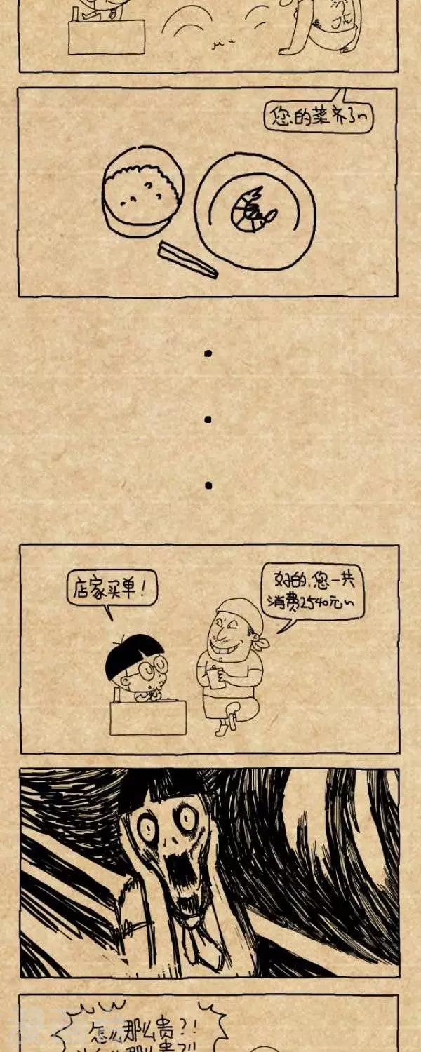 《小明漫画》第236话一团和气 第2页