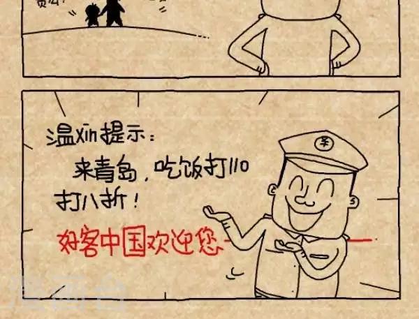 《小明漫画》第236话一团和气 第5页