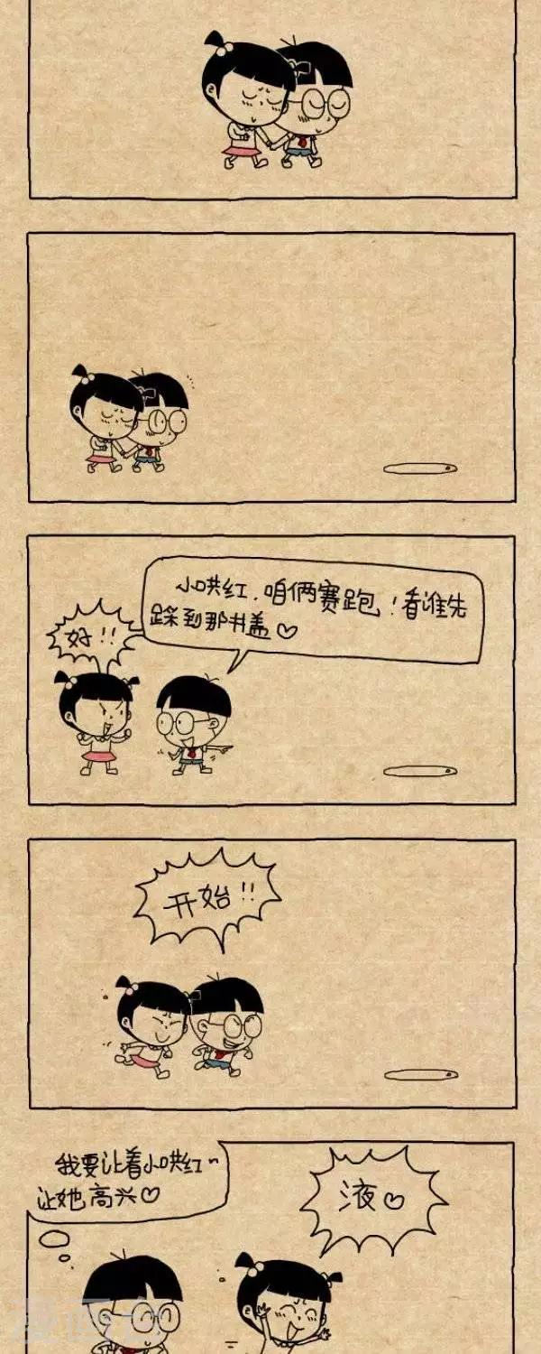 《小明漫画》第235话赛跑 第2页