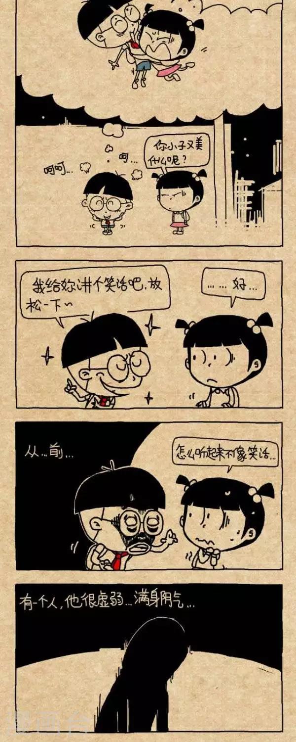 《小明漫画》第239话讲笑话 第2页