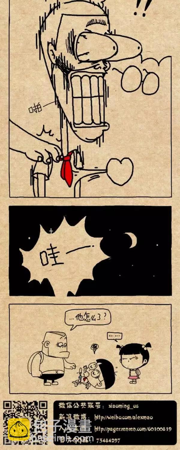 《小明漫画》第239话讲笑话 第4页
