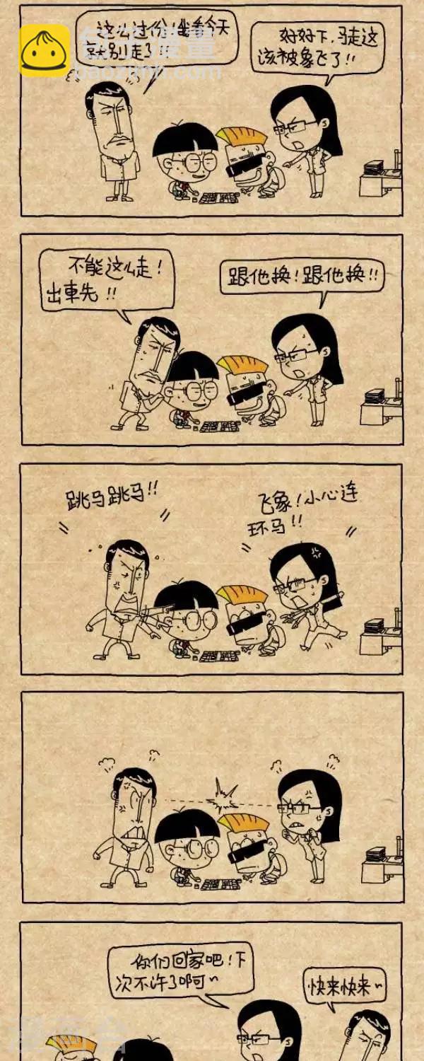 《小明漫画》第241话棋迷 第3页