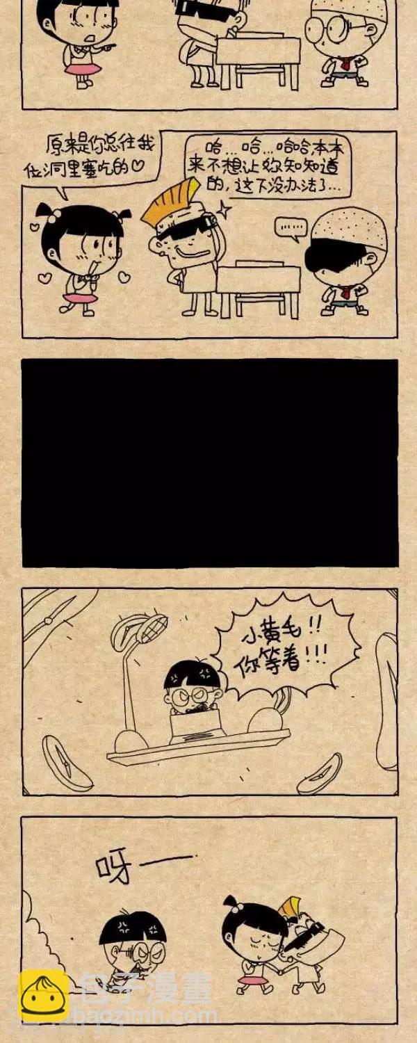 《小明漫画》第243话水落石出（下） 第4页