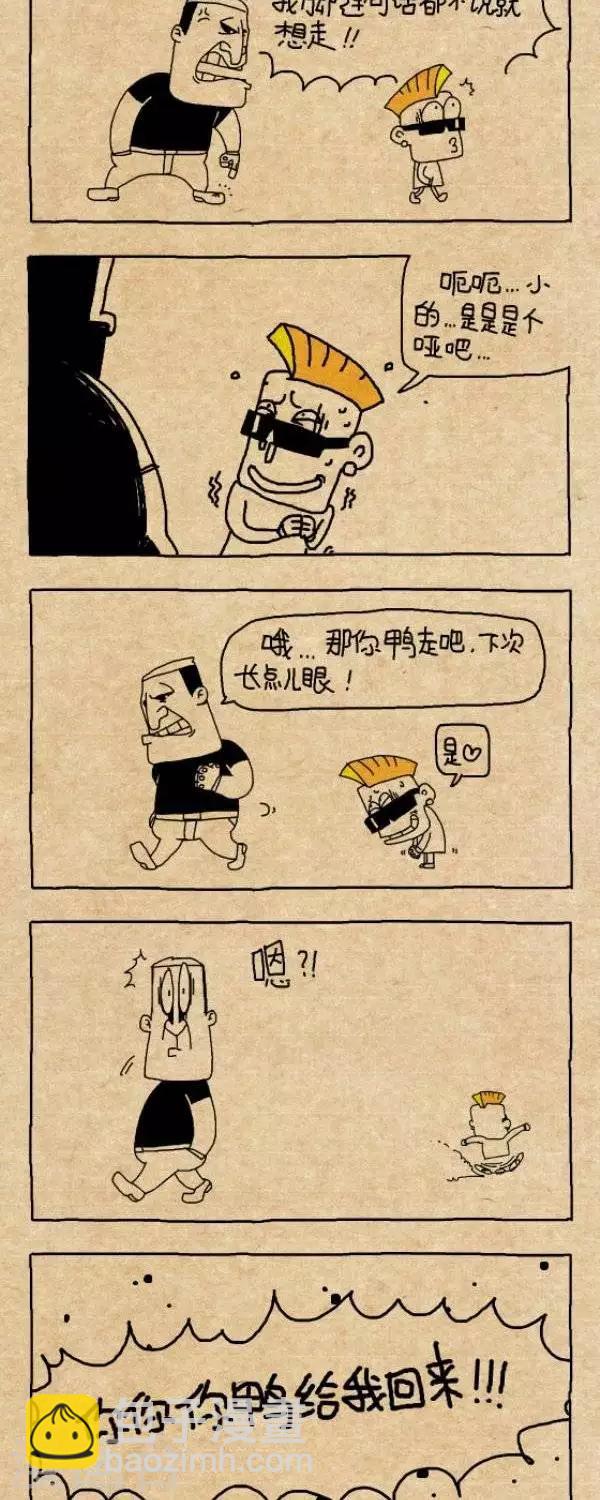 《小明漫画》第244话小哑巴 第2页