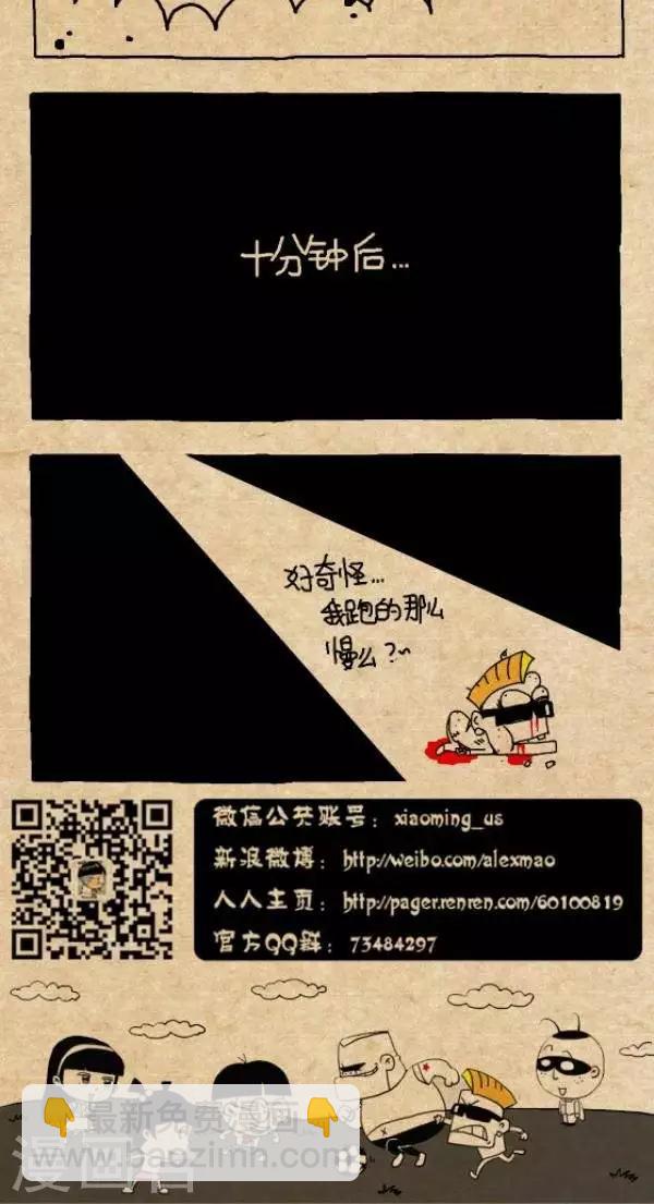 《小明漫画》第244话小哑巴 第3页