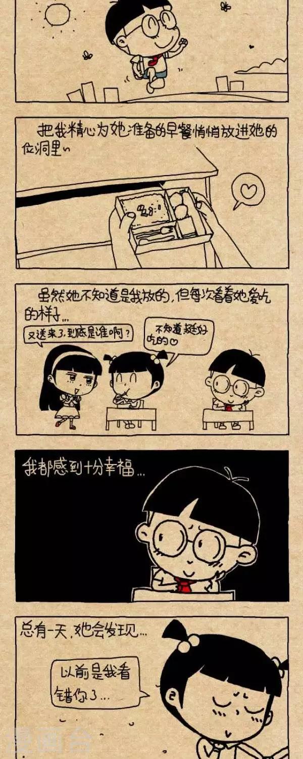《小明漫画》第242话水落石出（上） 第2页