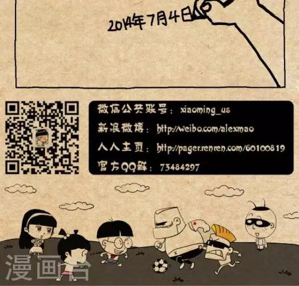 《小明漫画》第246话亚男日记远在天边 第4页