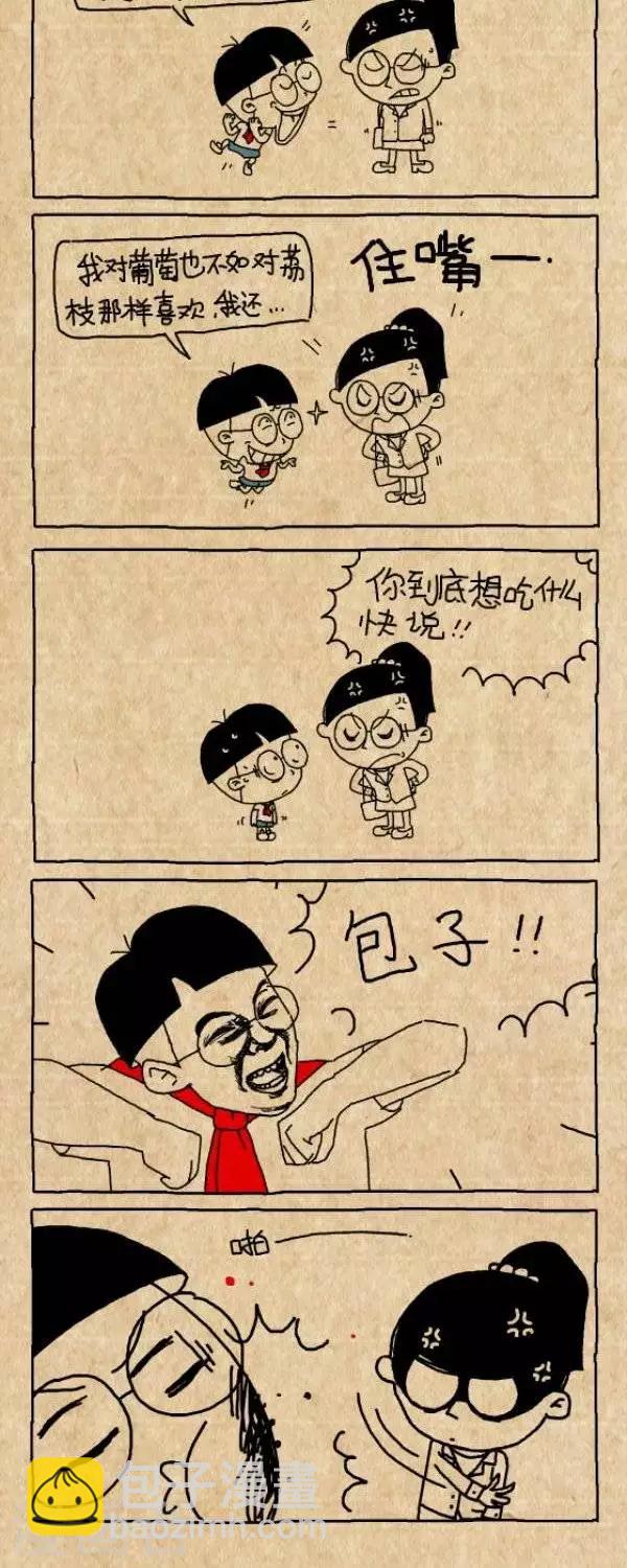 《小明漫画》第248话爱吃的水果 第2页
