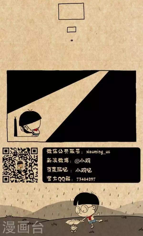 《小明漫画》第248话爱吃的水果 第3页