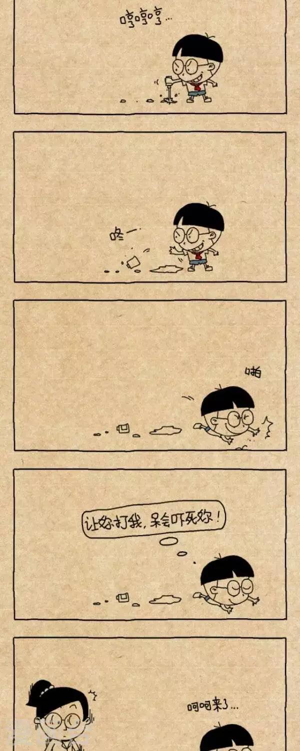 《小明漫画》第252话喝农药 第2页