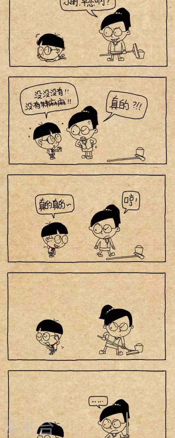《小明漫画》第256话克格勃 第2页