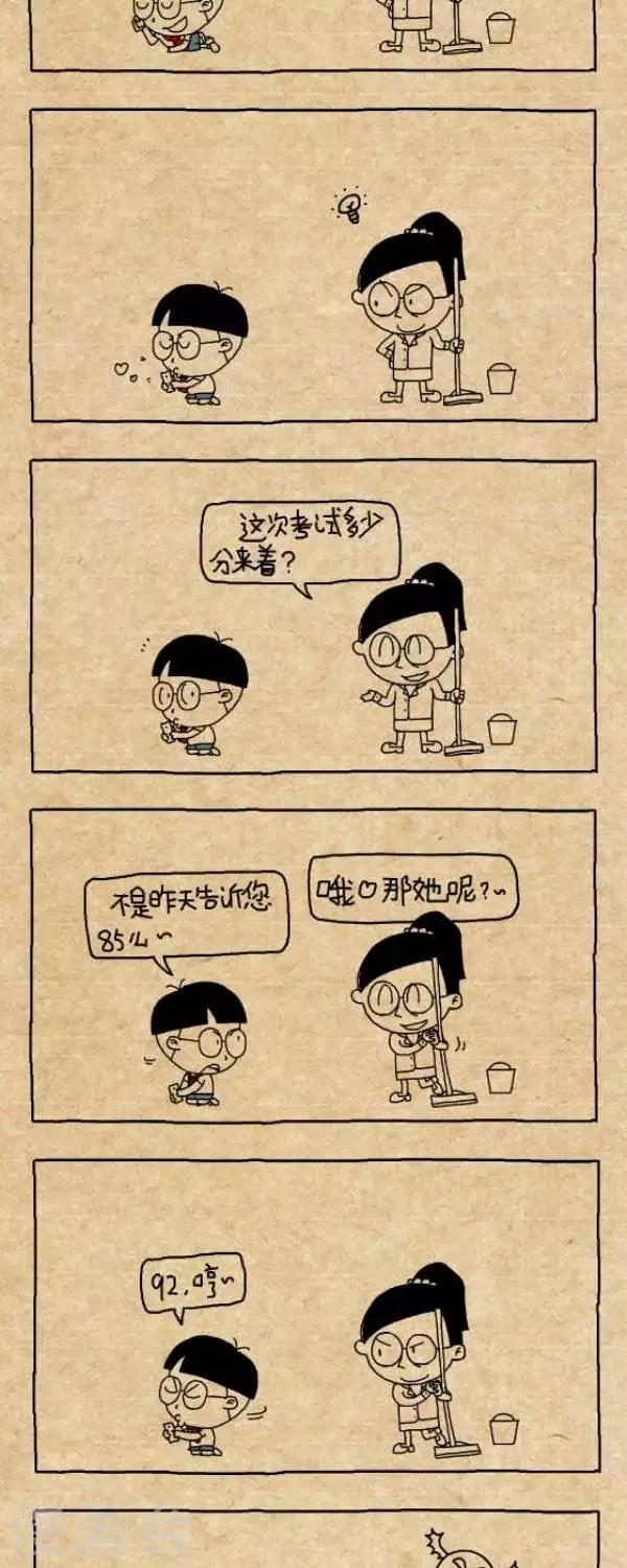《小明漫画》第256话克格勃 第3页