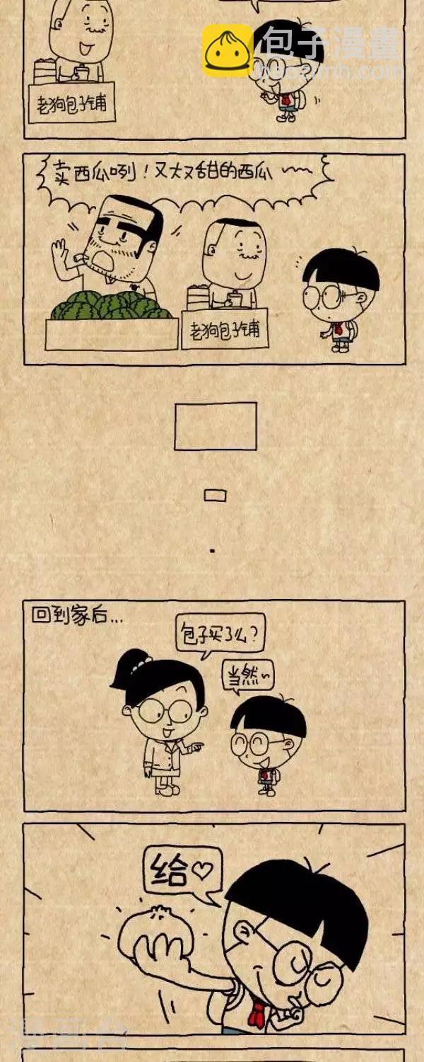 《小明漫画》第258话夹包子 第2页