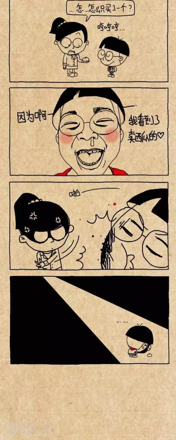 《小明漫画》第258话夹包子 第3页