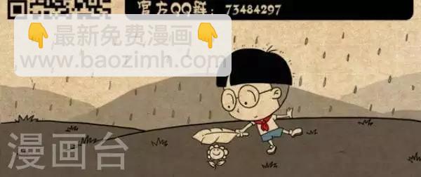 《小明漫画》第266话三点水 第3页