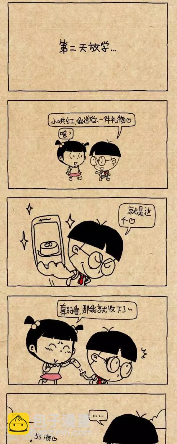 《小明漫画》第272话爱满满的礼物 第3页