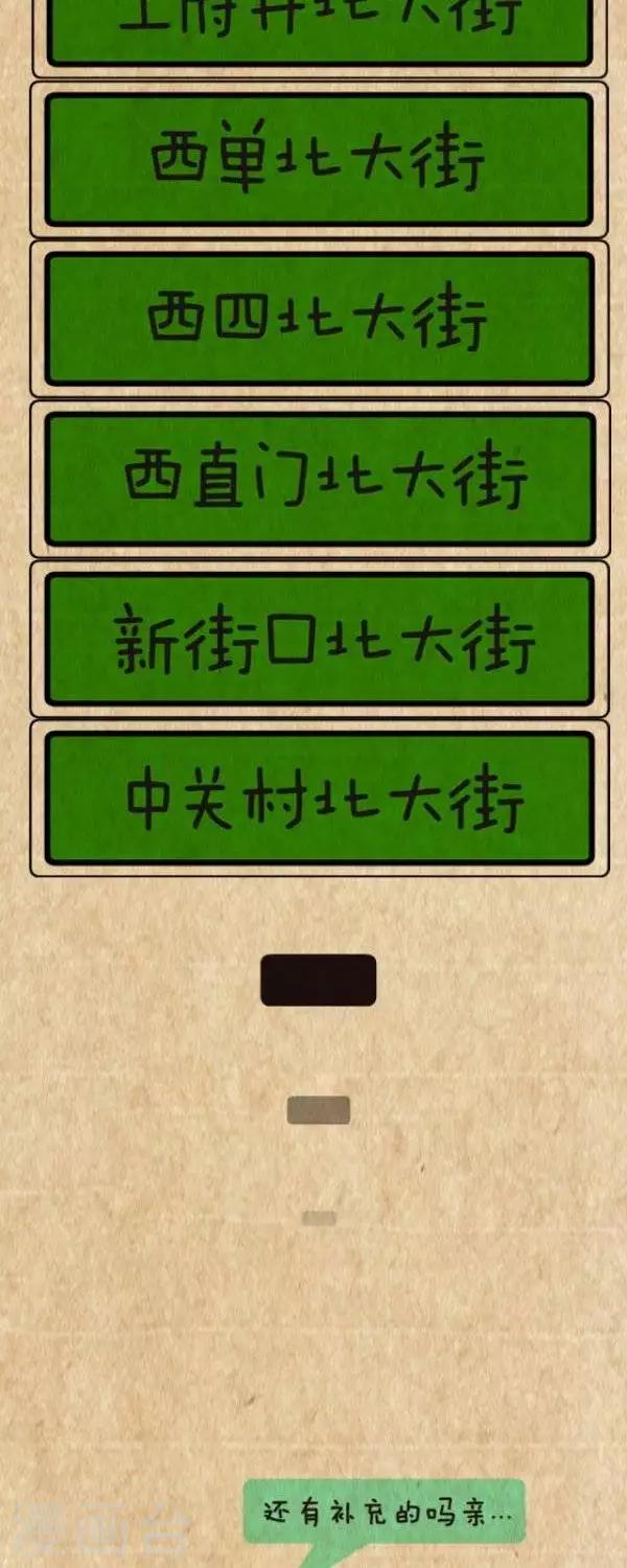 《小明漫画》第270话最高学府之争 第4页