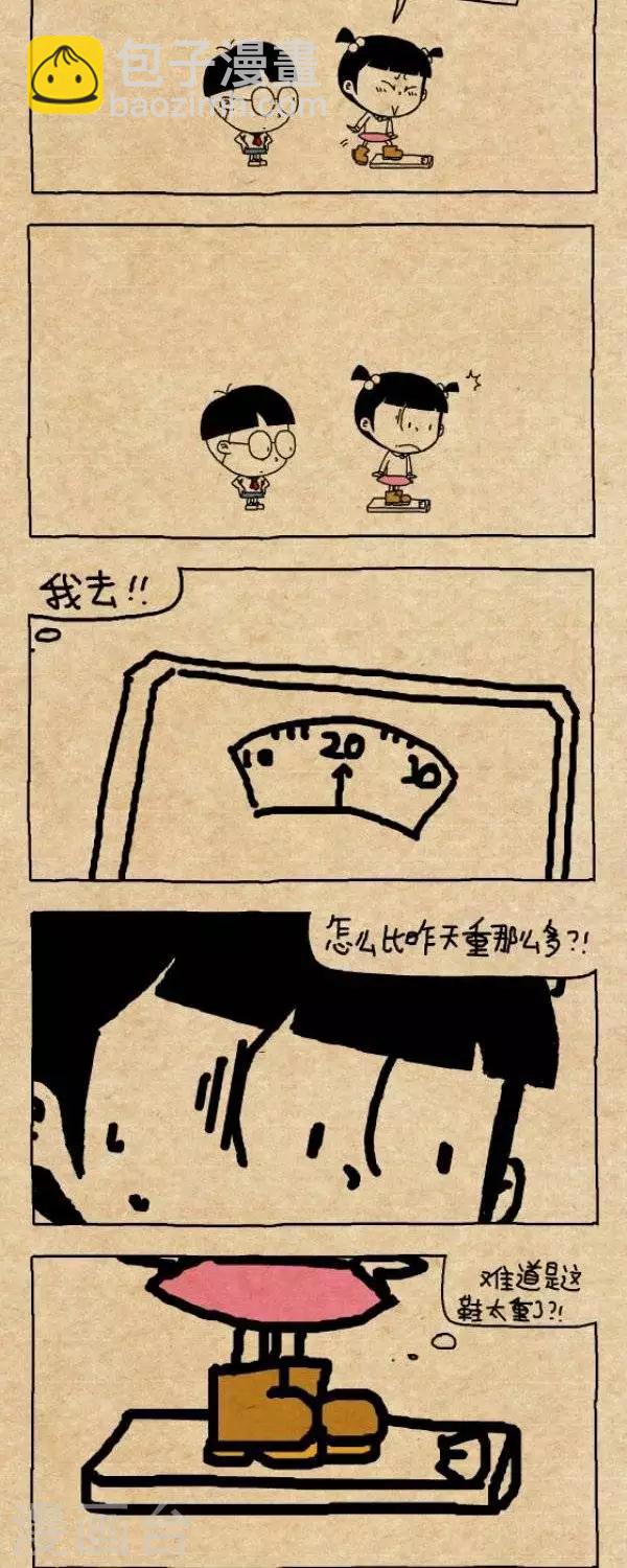 《小明漫画》第275话称体重 第2页