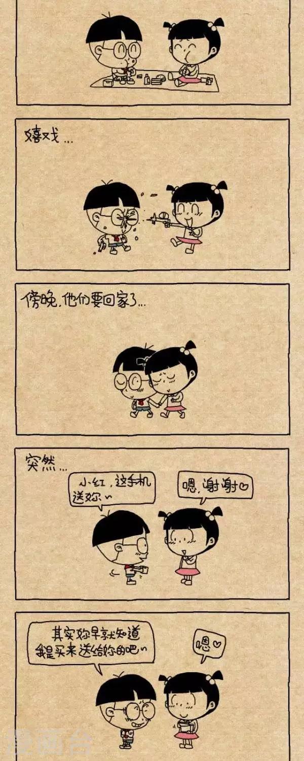 《小明漫画》第276话惊喜 第2页