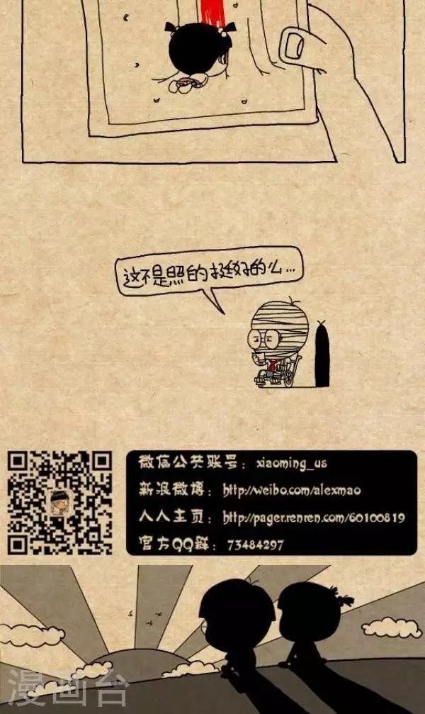 《小明漫画》第278话落叶下的留影 第3页