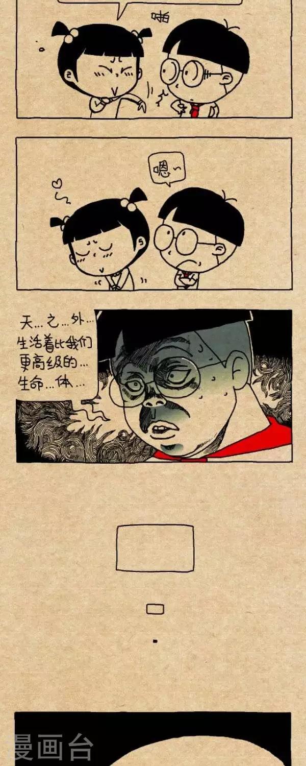 《小明漫画》第277话聊天 第2页