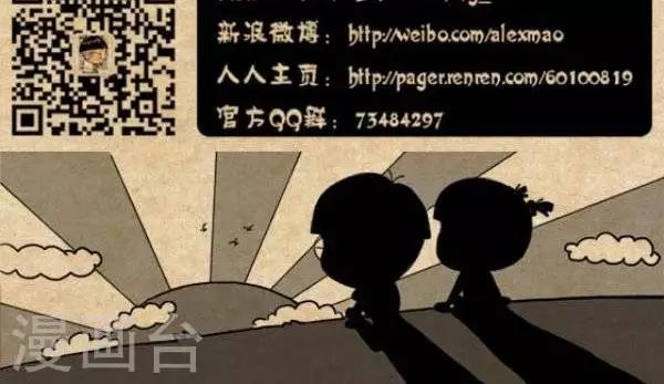 《小明漫画》第279话那么问题来了 第4页