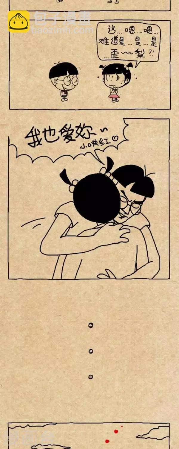 《小明漫画》第282话歪梨 第3页