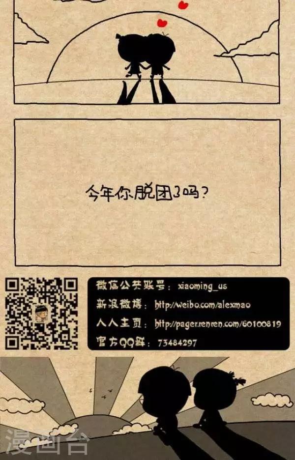 《小明漫画》第282话歪梨 第4页
