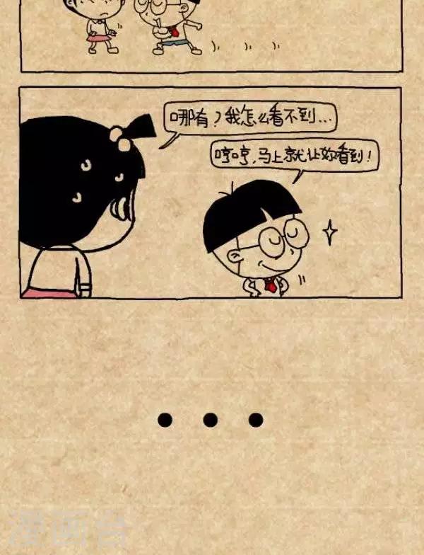 《小明漫画》第284话优点 第2页