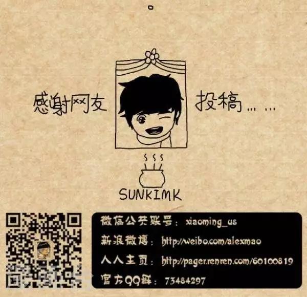 《小明漫画》第288话大主角 第5页