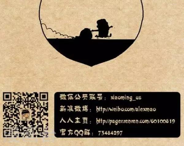 《小明漫画》第290话约吗 第4页