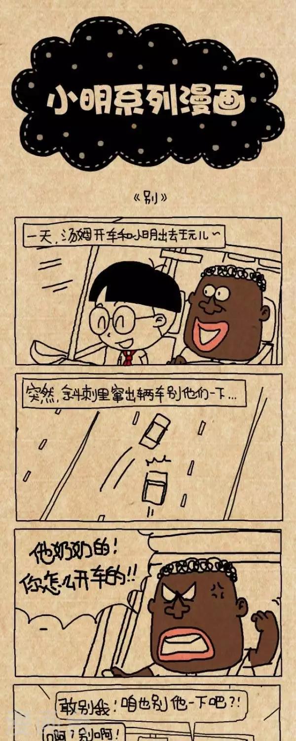 《小明漫画》第292话别 第1页