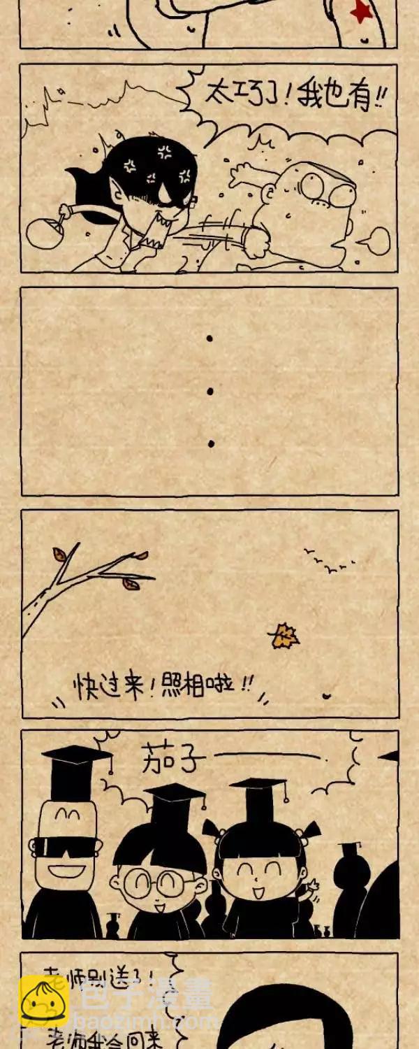 《小明漫画》第295话一诺千金（1） 第5页